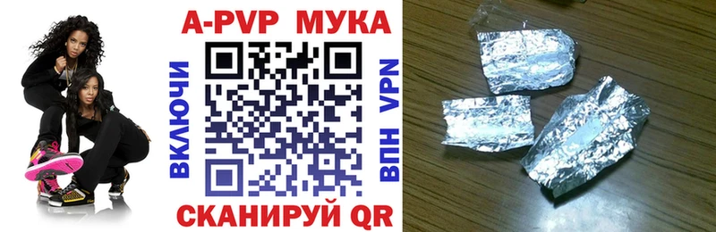 Alpha-PVP Соль  Протвино 