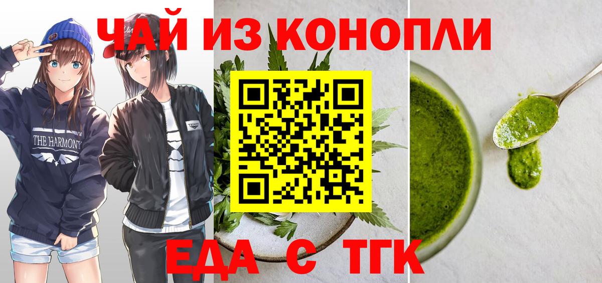 Печенье с ТГК конопля  Вход с VPN  Протвино 