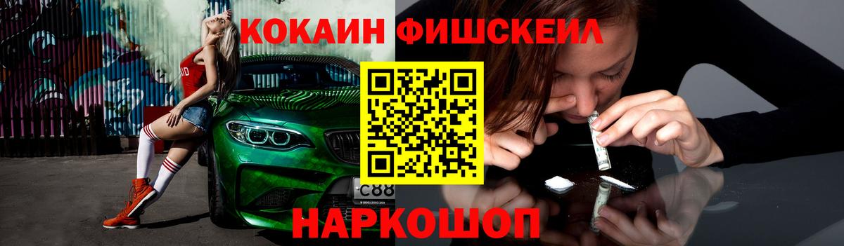 Cocaine 98% Протвино