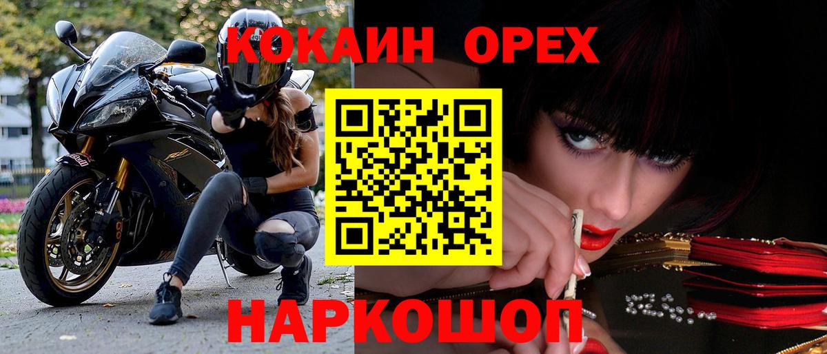 Cocaine Fish Scale  КОКАИН  Протвино  Вход с VPN 