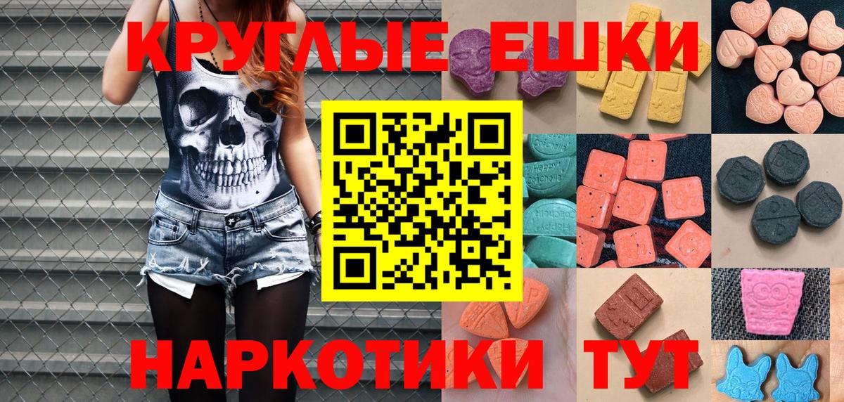 Протвино  Ecstasy  Вход с VPN  Ecstasy диски 