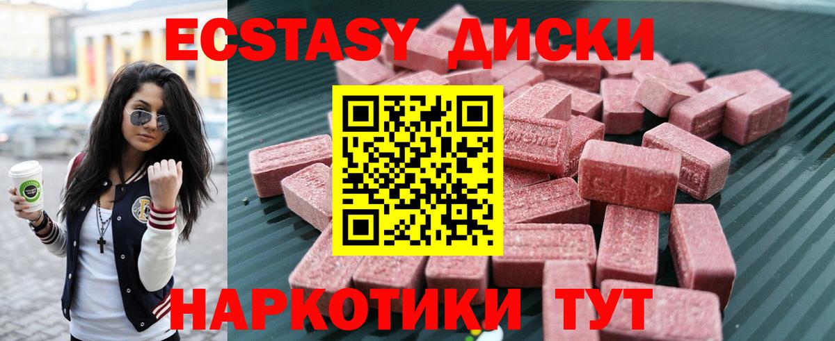 Экстази Дубай Протвино