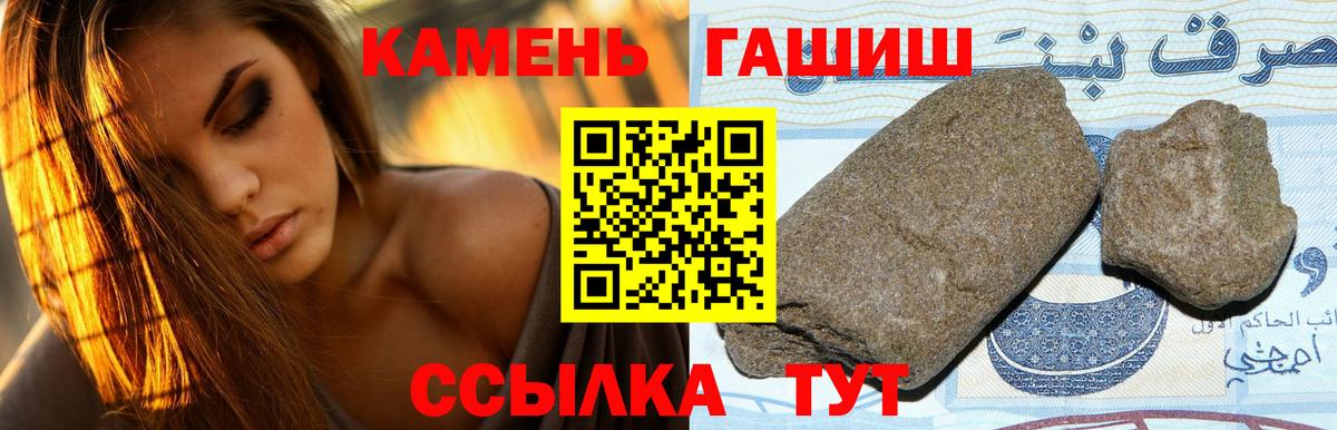 Протвино  ГАШ Cannabis  Вход с VPN  Гашиш 40% ТГК 