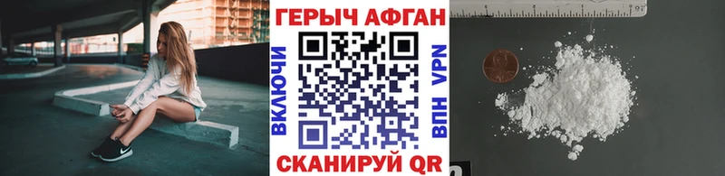 ГЕРОИН Афган  Протвино 