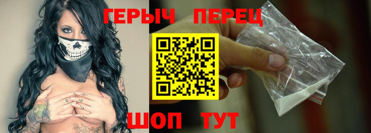 Героин герыч Протвино