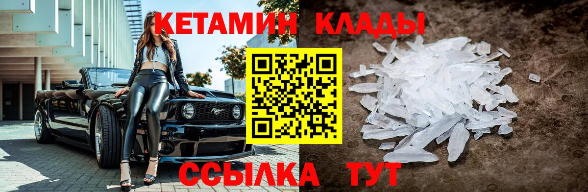 Протвино  КЕТАМИН VHQ  Кетамин ketamine  Вход с VPN 