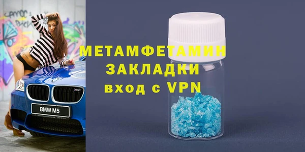 метамфетамин Абаза