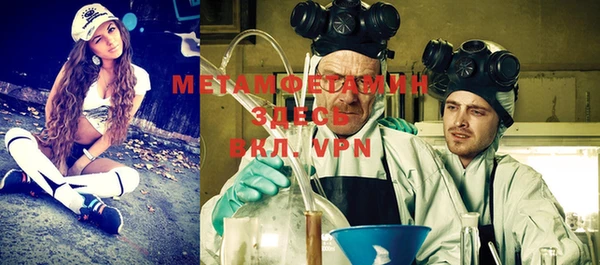 метамфетамин Абаза