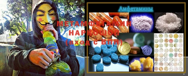 метамфетамин Абаза
