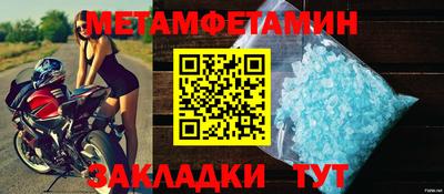 меф Гусиноозёрск