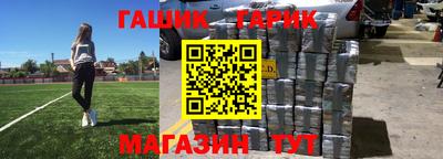 меф Гусиноозёрск