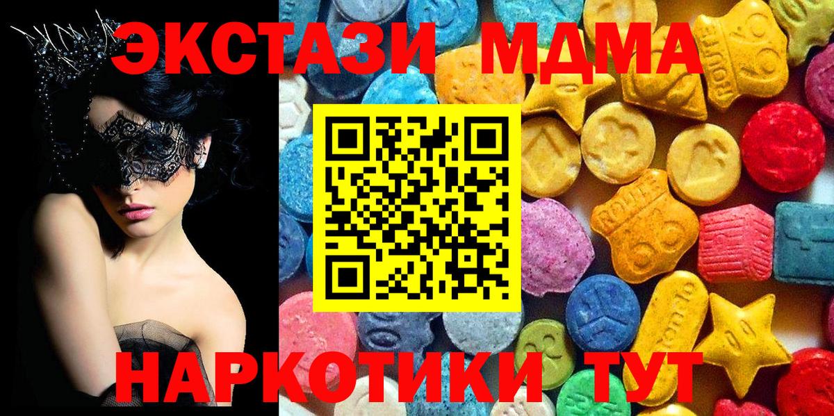 MDMA  Вход с VPN  Протвино  MDMA кристаллы 
