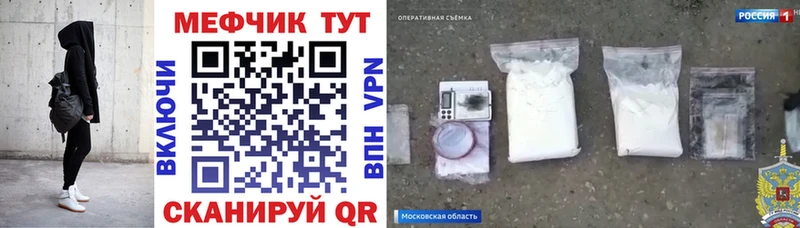 Меф кристаллы  Протвино 