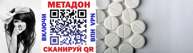 МЕТАДОН methadone  Протвино 