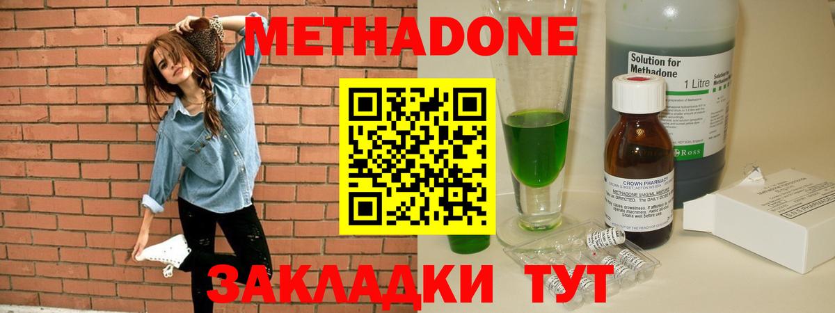 МЕТАДОН белоснежный  Вход с VPN  МЕТАДОН белоснежный  Протвино 