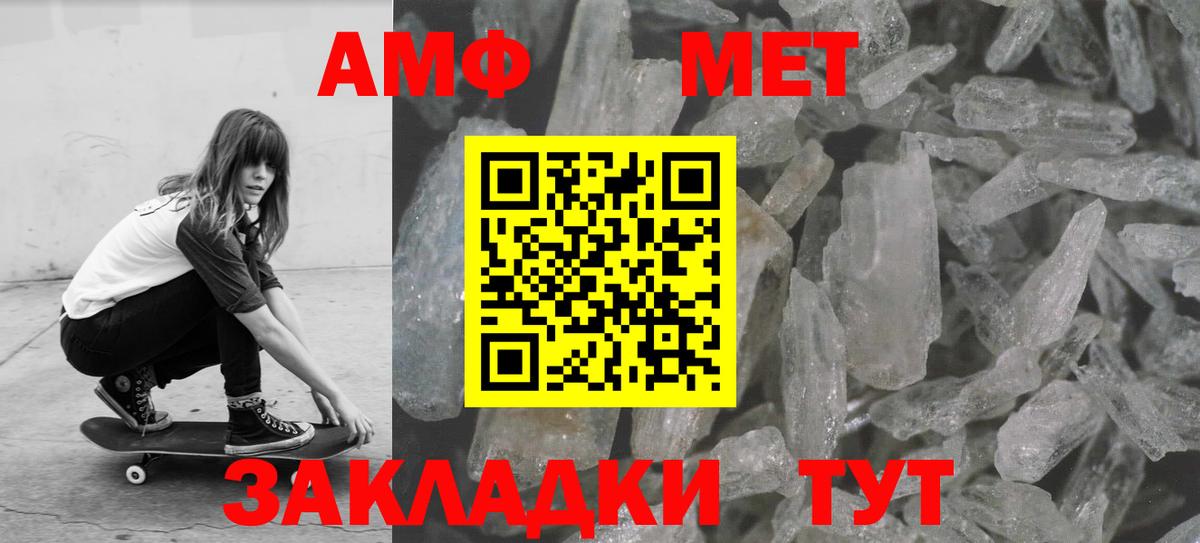 Метамфетамин кристалл Протвино