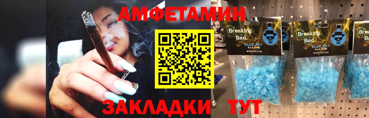 Метамфетамин пудра  Вход с VPN  Протвино 